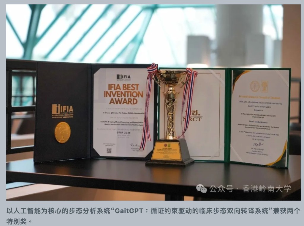 GaitGPT IFIA Best Invention Award, Thailand NRCT special award, and trophy