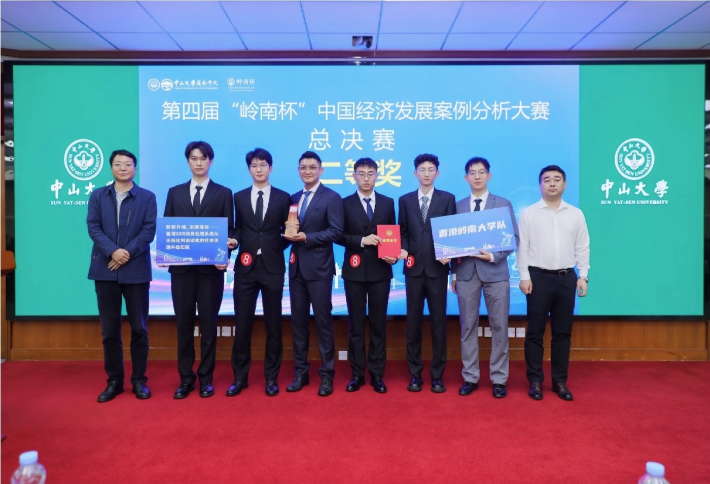 Lingnan Cup second prize award photo